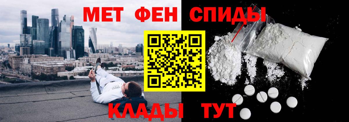 АМФЕТАМИН Розовый Тайшет