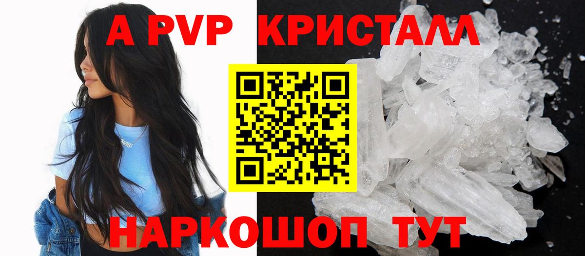 Тайшет  Alpha PVP мука  APVP СК  Вход с VPN  Alfa_PVP крисы CK 
