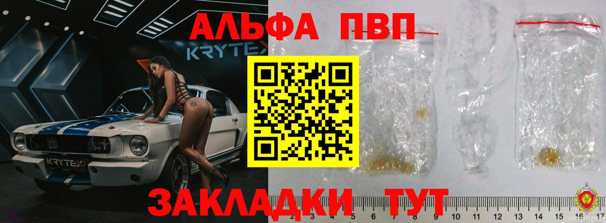 А ПВП мука Тайшет