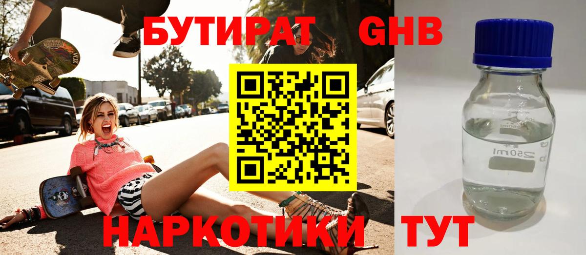 Тайшет  БУТИРАТ буратино  Вход с VPN 