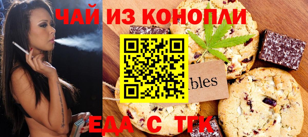 Тайшет  Canna-Cookies марихуана  Вход с VPN 