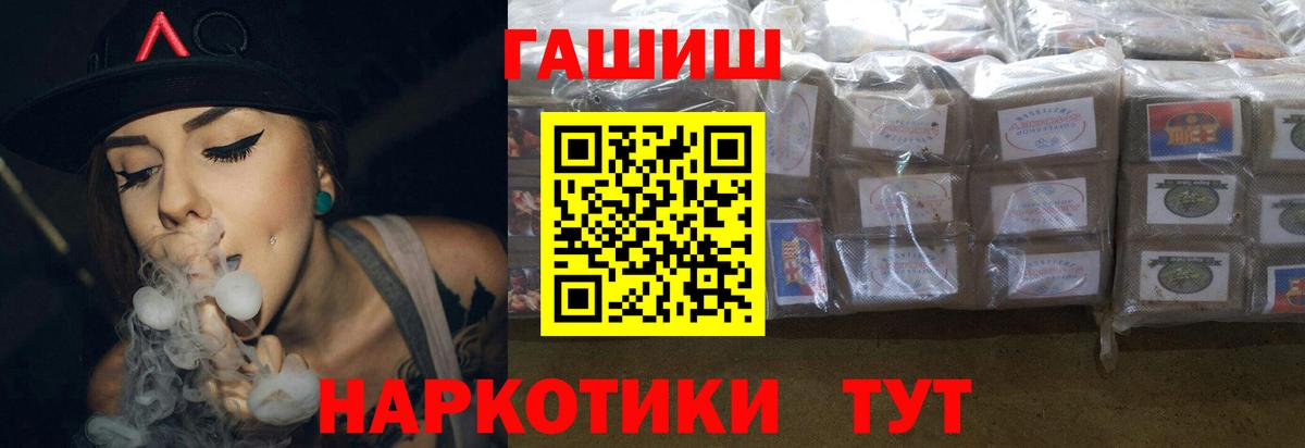 закладки  Гашиш  Тайшет  ГАШИШ Cannabis  Вход с VPN  ГАШ убойный 
