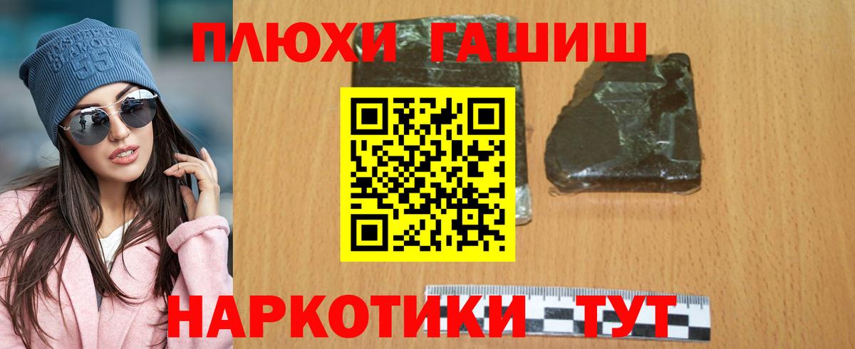 ГАШ гарик Тайшет
