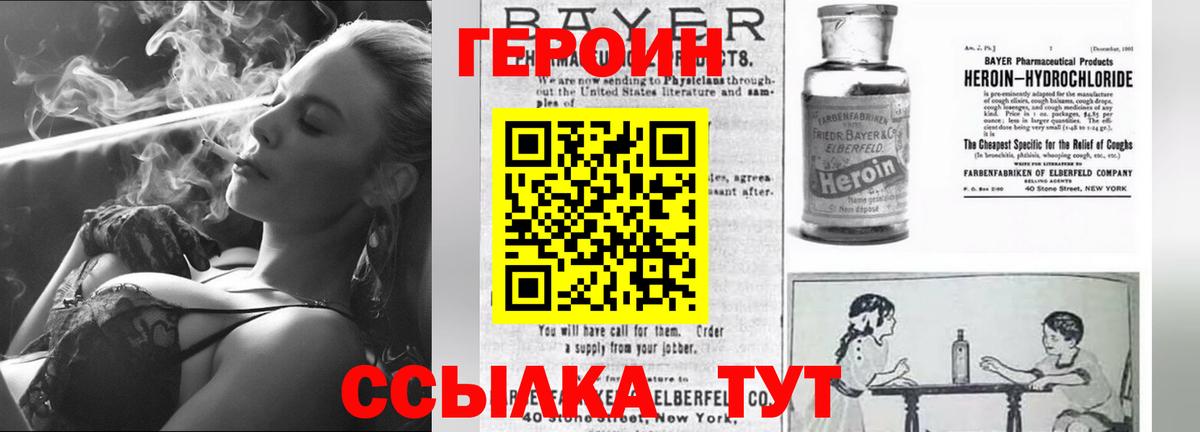 Героин афганец Тайшет