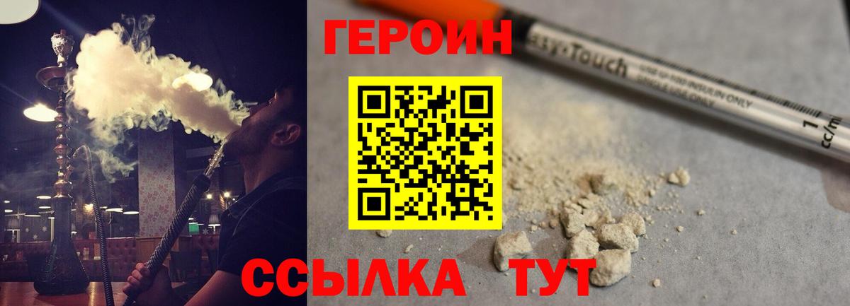 Героин Афган  Вход с VPN  Тайшет 
