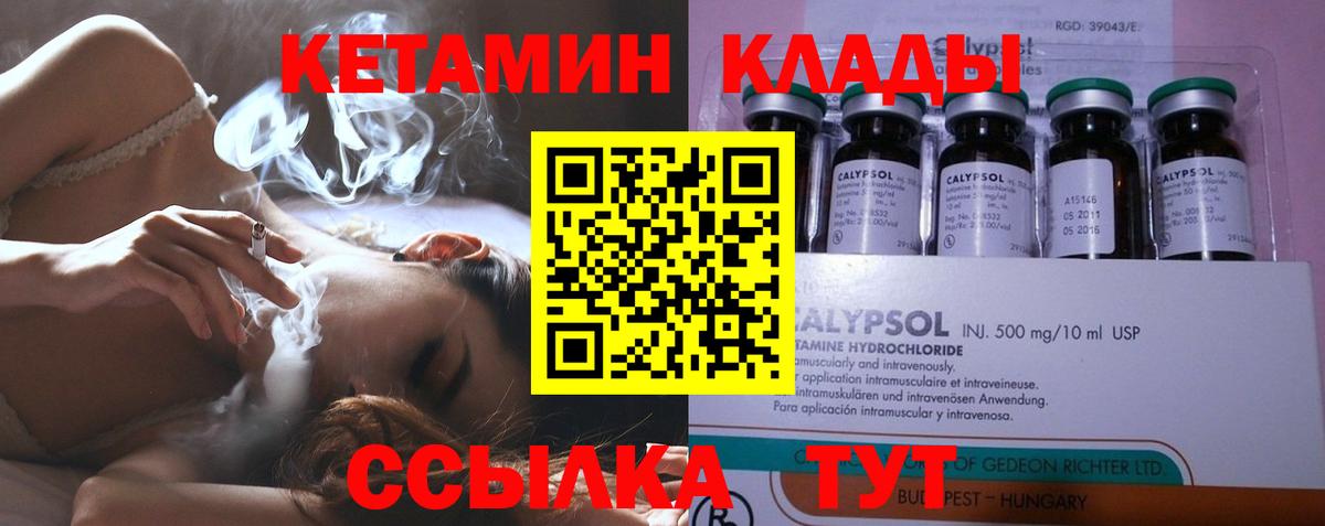 КЕТАМИН ketamine  shop официальный сайт  Тайшет  КЕТАМИН VHQ  Вход с VPN 
