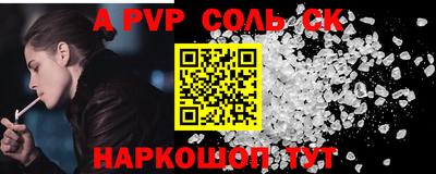 бошки Наро-Фоминск