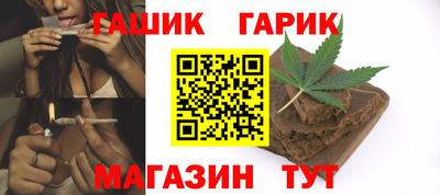 гашиш Новозыбков