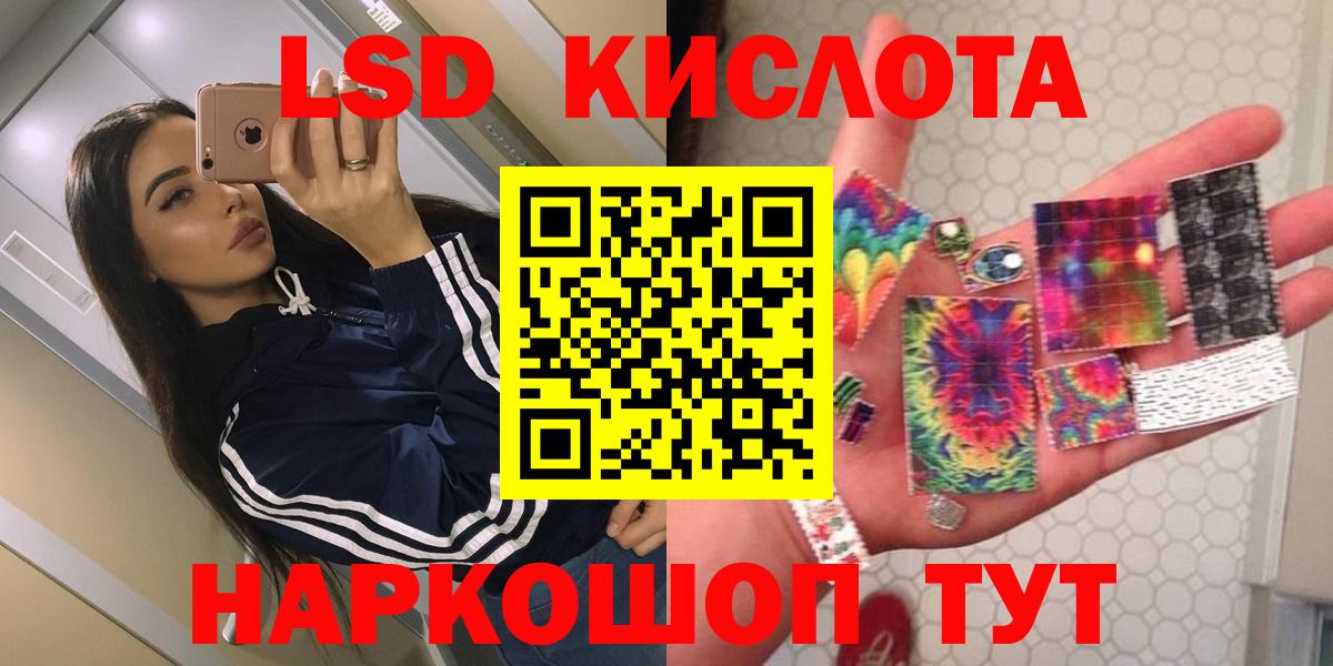 Лсд 25 экстази ecstasy  Вход с VPN  ЛСД экстази  LSD-25 экстази ecstasy  Тайшет 