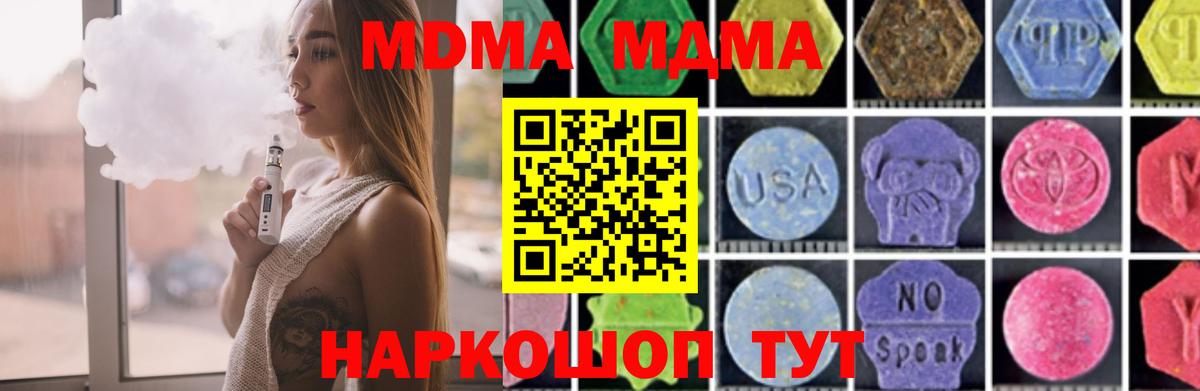 MDMA VHQ  Вход с VPN  MDMA crystal  Тайшет 