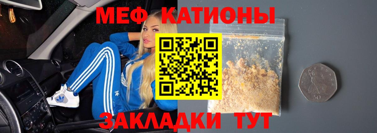 Тайшет  МЯУ-МЯУ  Вход с VPN  Мефедрон кристаллы  МЕФ 