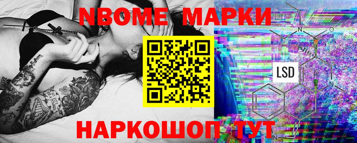 Наркотические марки 1,5мг Тайшет