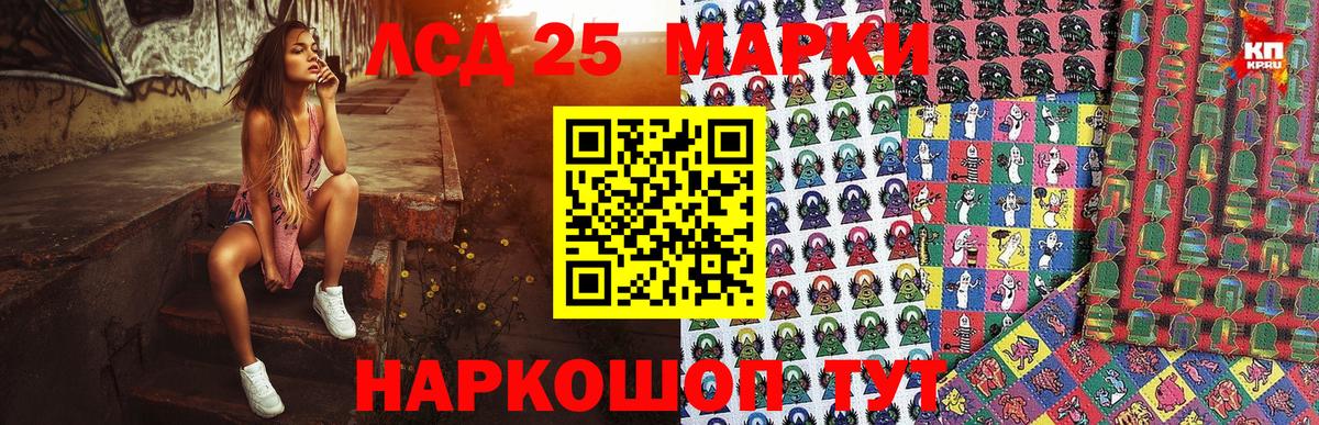 Наркотические марки 1,5мг  Вход с VPN  Тайшет 