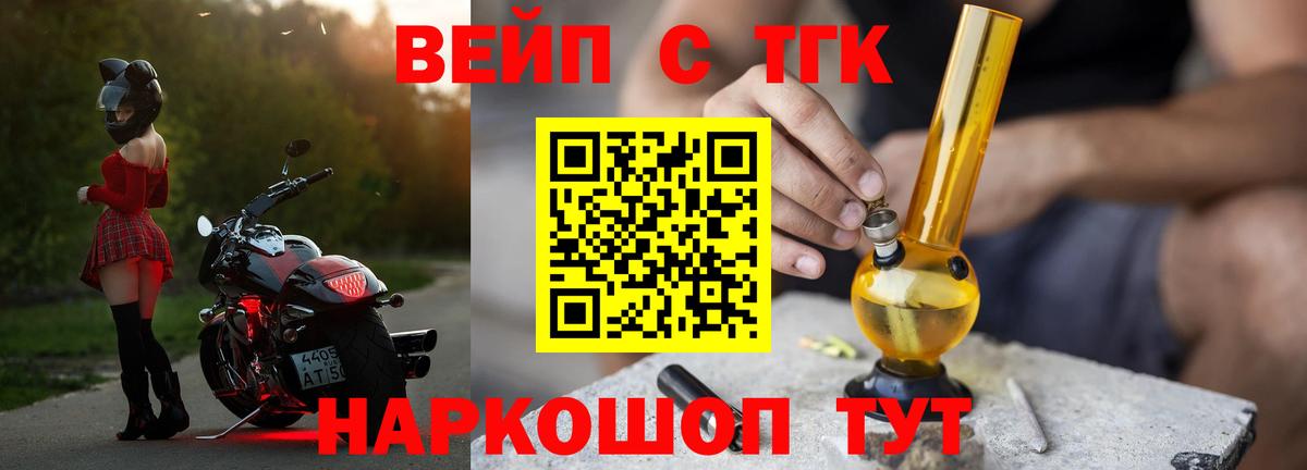 Тайшет  Дистиллят ТГК жижа  Вход с VPN 